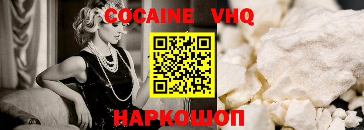 Кокаин Боливия  КОКАИН  Кинель  Кокаин 97%  Вход с VPN 
