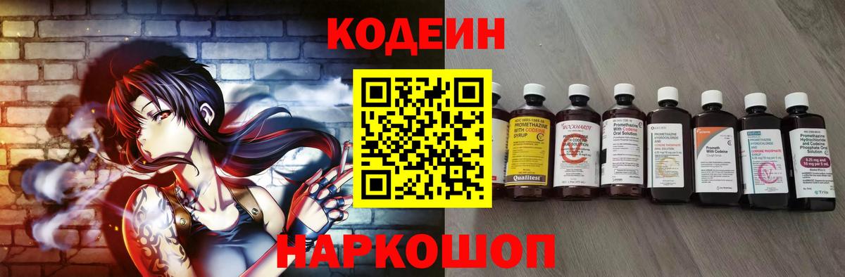 Кинель  Кодеин Purple Drank  Вход с VPN  Кодеин Purple Drank 