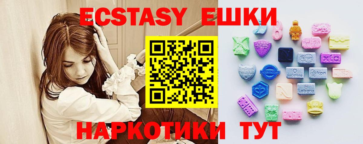 Экстази 250 мг Кинель