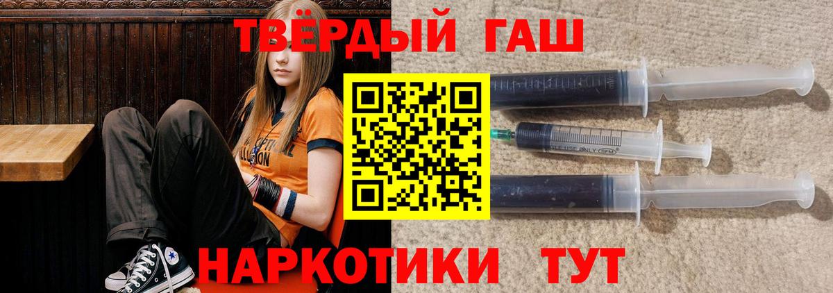 ГАШ хэш  Вход с VPN  ГАШИШ Cannabis  Кинель 