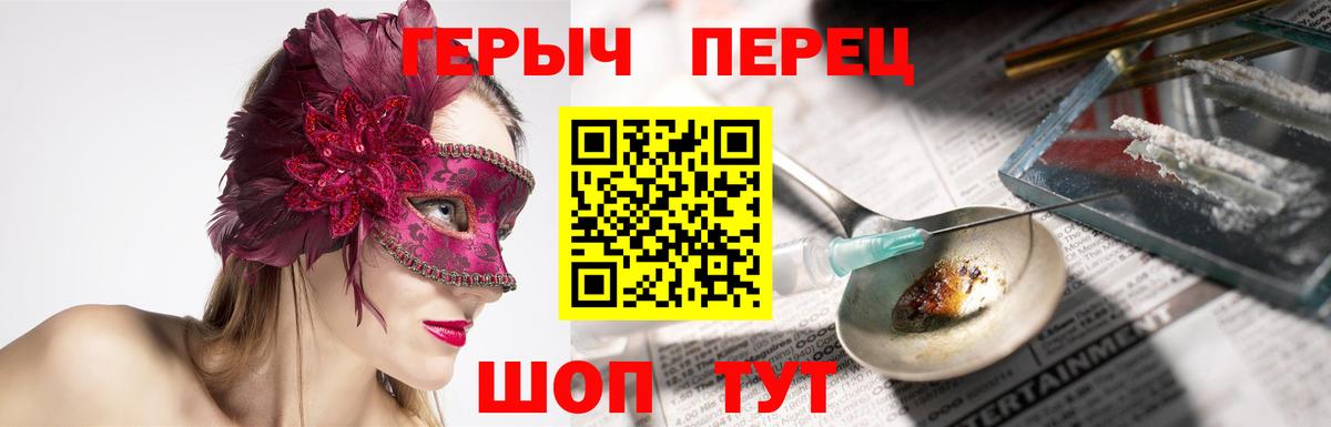 ГЕРОИН  Вход с VPN  Кинель  Героин Heroin 