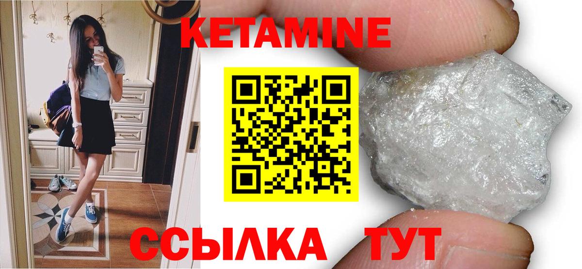 гидра   КЕТАМИН ketamine  Кетамин VHQ  Вход с VPN  Кинель 