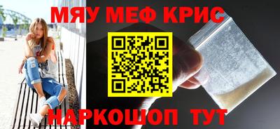 кристаллы Краснознаменск
