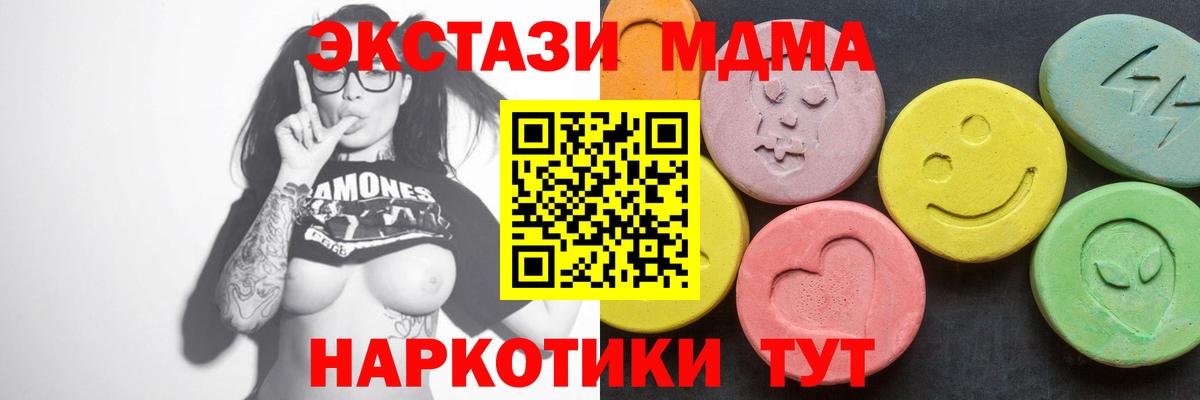 МДМА  MDMA crystal  Вход с VPN  МДМА VHQ  Кинель 