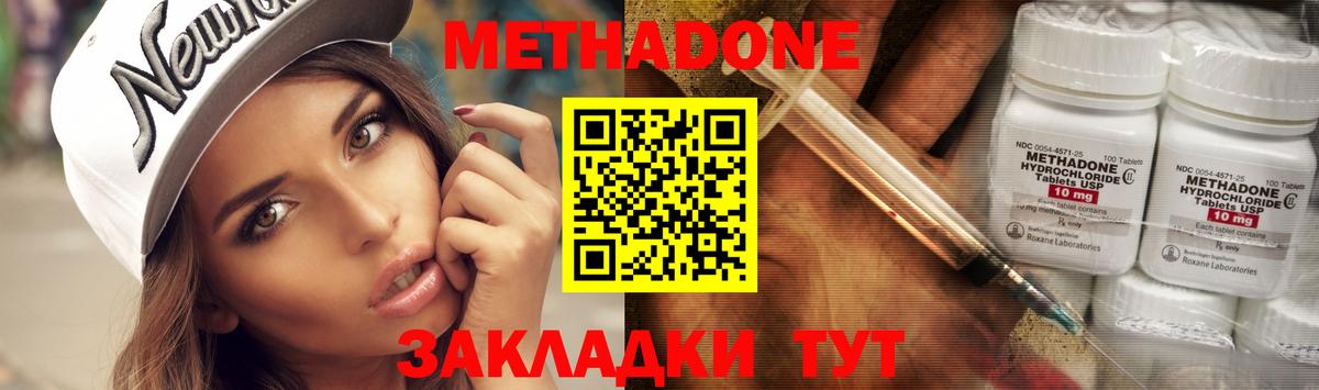 Кинель  МЕГА как зайти  Вход с VPN  Метадон methadone  Метадон белоснежный 