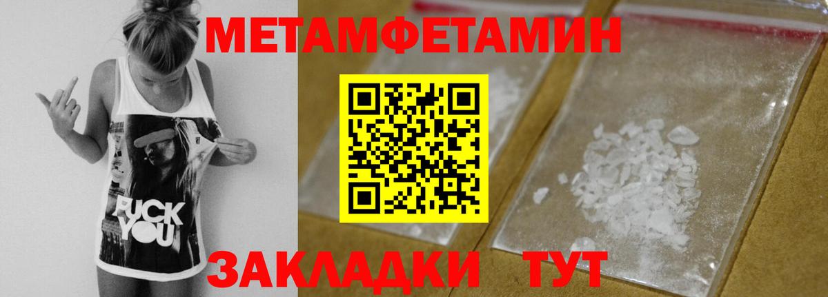 МЕТАМФЕТАМИН  Вход с VPN  Первитин Methamphetamine  Кинель  Первитин Methamphetamine 