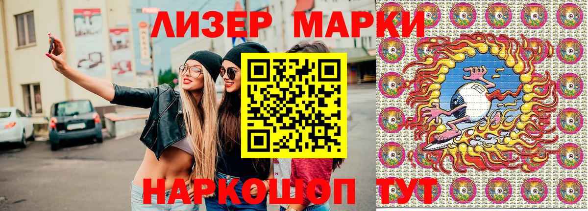 Марки NBOMe 1,5мг  Вход с VPN  Кинель 