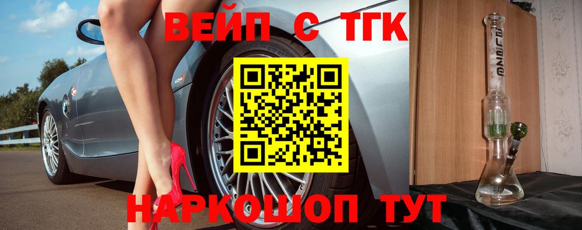 Дистиллят ТГК жижа Кинель