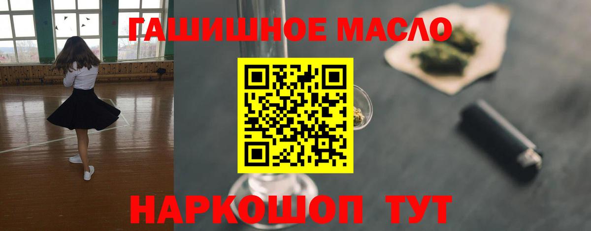 Дистиллят ТГК THC oil  ТГК Wax  Вход с VPN  Кинель 